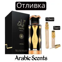 Casting | Lattafa Teriaq Intense EDP