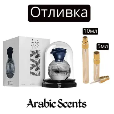Distribuție | Lattafa Thouq EDP