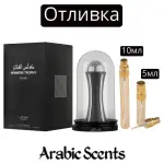 Turnare | Lattafa Winners Trophy Silver EDP