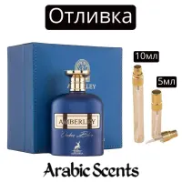 Casting | Maison Alhambra Amberley Ombre Blue EDP 