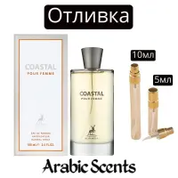 Casting | Maison Alhambra Coastal Pour Femme EDP