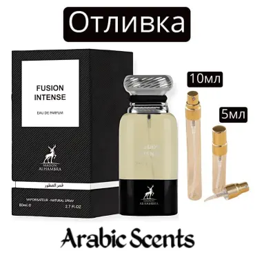 Casting | Maison Alhambra Fusion Intense EDP