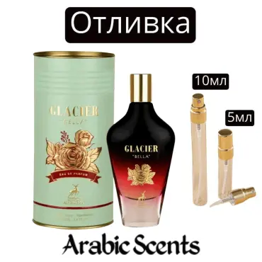 Casting | Maison Alhambra Glacier Bella EDP