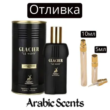 Casting | Maison Alhambra Glacier Le Noir EDP