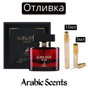 Casting | Maison Alhambra Jubilant Noir EDP