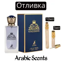 Casting | Maison Alhambra Kingsman EDP