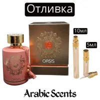 Casting | Maison Alhambra Oasis EDP