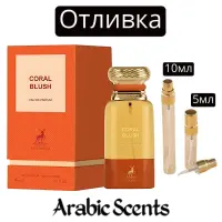 Casting | Maison Alhambra Sensual Vanilla EDP