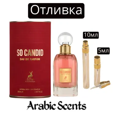 Casting | Maison Alhambra So Candid EDP