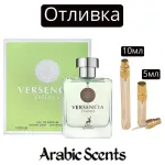 Casting | Maison Alhambra Versencia Essence EDP 
