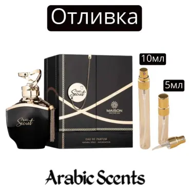 Casting | Maison Des Parfums Eau Secret EDP