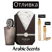 Casting | Maison Des Parfums Pharaoh Ramses II EDP