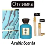 Casting | Parfumurile mele Aquatic Allure EDP