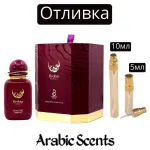 Casting | Parfumurile mele Bedour Extrait EDP