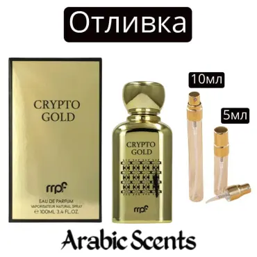 Casting | Parfumurile mele Crypto Gold EDP