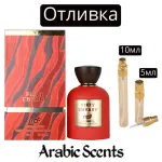 Casting | Parfumurile mele Fizzy Cherry EDP