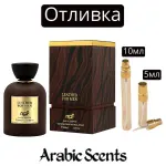 Casting | Parfumurile mele Leather pentru bărbați EDP