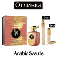 Casting | Parfumurile mele Pearl Oud EDP