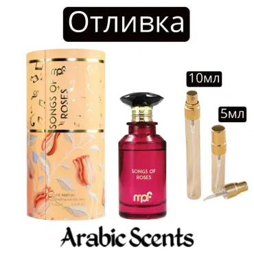 Casting | Parfumurile mele Songs of Roses EDP 