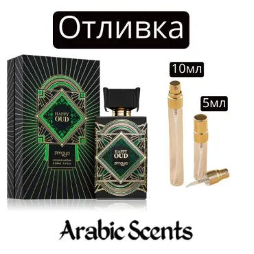 Casting | Zimaya Happy Oud EDP 